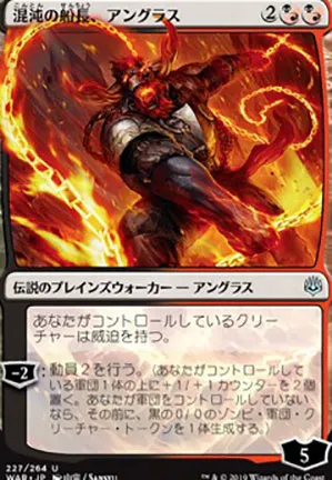 Angrath, capitaine du chaos