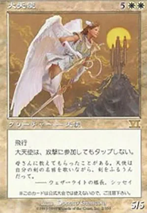 Archange