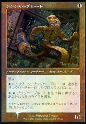 Brute en pain d'épices