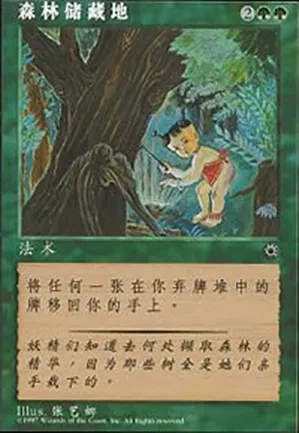 Cache elfique