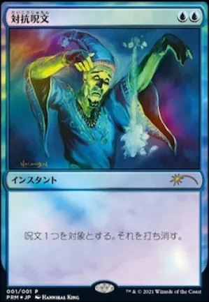 Contresort