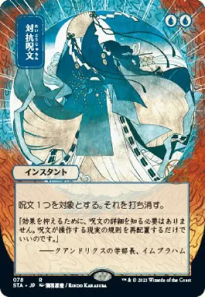 Contresort