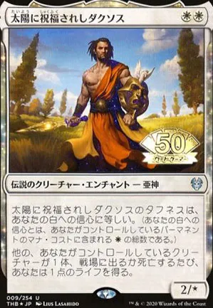 Daxos, béni par le soleil