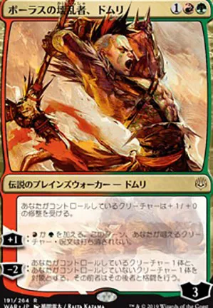 Domri, anarchiste de Bolas
