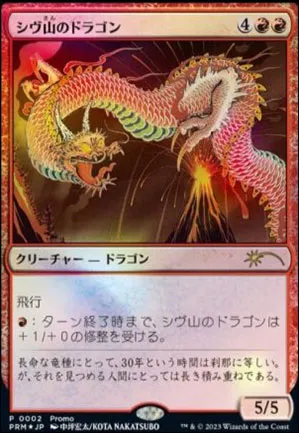 Dragon shivân