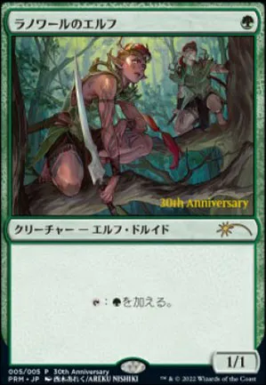 Elfes de Llanowar