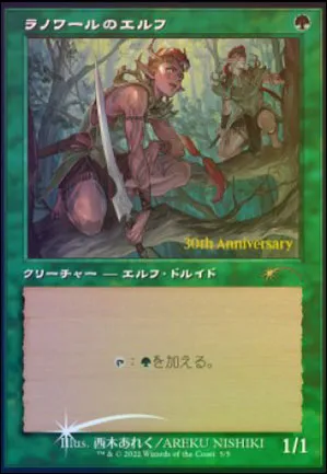 Elfes de Llanowar