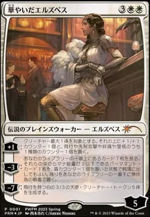 Elspeth resplendissante