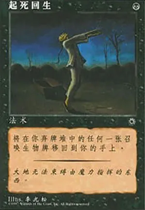 Exhumation