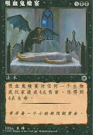 Festin vampirique