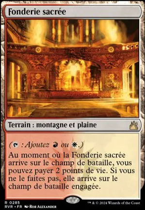 Fonderie sacrée