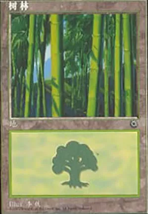 Forêt