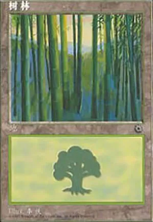 Forêt