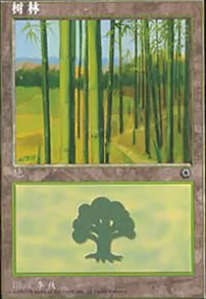 Forêt
