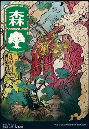Forêt