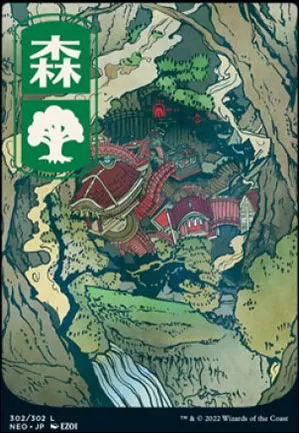 Forêt