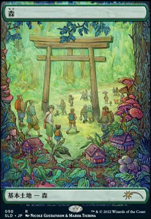 Forêt