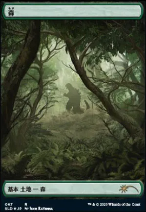 Forêt
