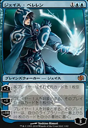 Jace Beleren
