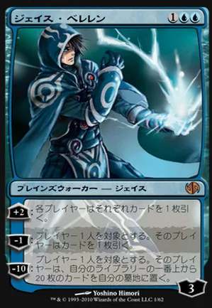 Jace Beleren