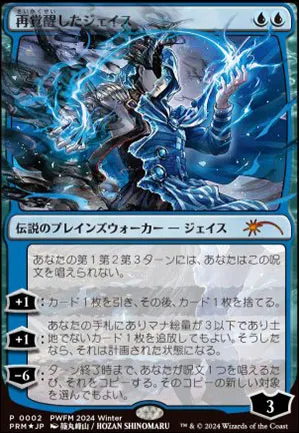 Jace ravivé