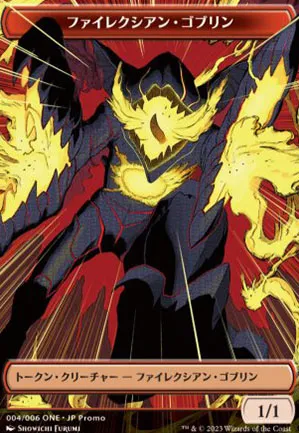 [Jeton] Phyrexian et gobelin