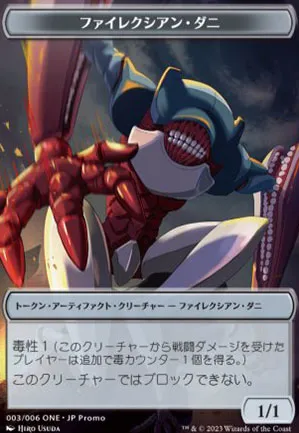 [Jeton] Phyrexian et puce