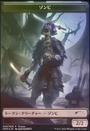 [Jeton] Zombie