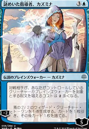 Kasmina, mentor énigmatique