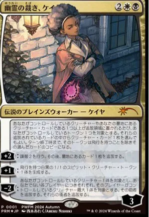 Kaya, justice des esprits