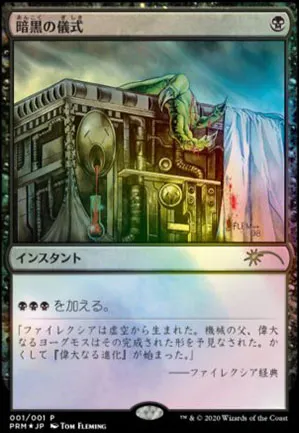 Messe noire