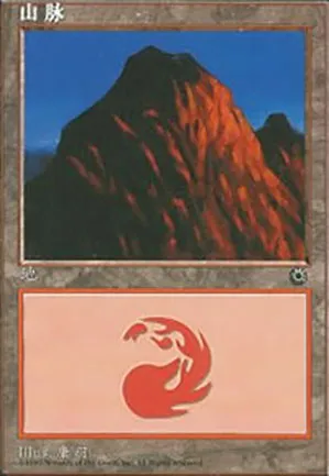 Montagne
