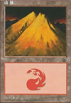 Montagne