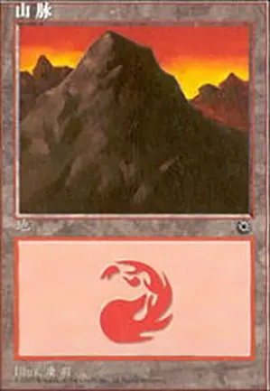 Montagne
