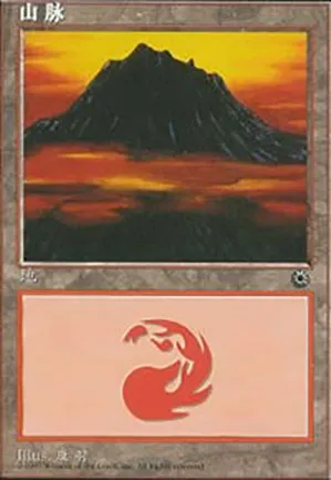 Montagne