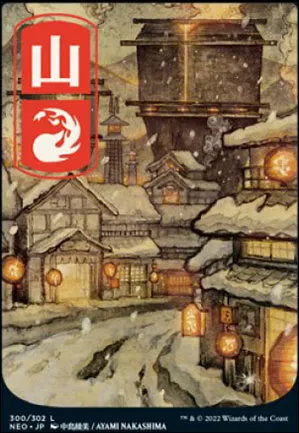 Montagne
