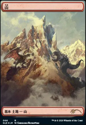 Montagne