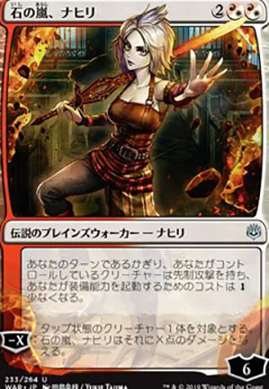 Nahiri, orage de pierres