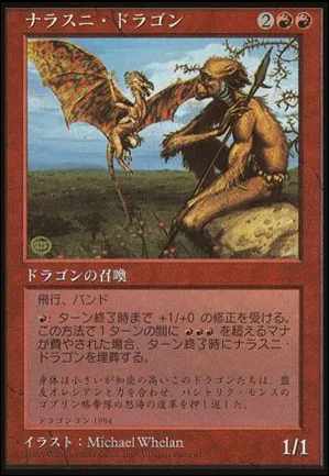 Nalathni Dragon