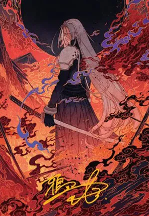 Nibelheim en feu - Illustration