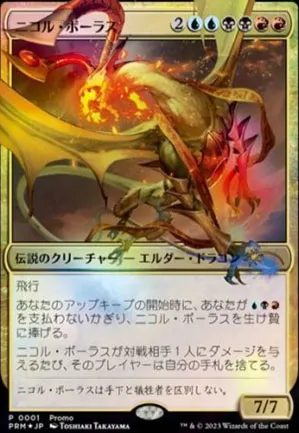Nicol Bolas