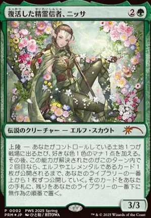 Nissa, animiste résurgente