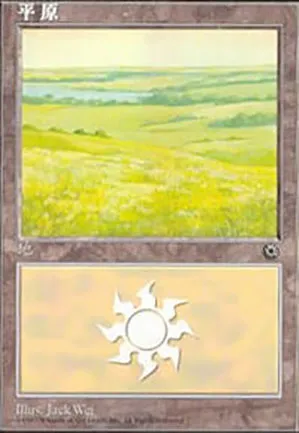Plaine