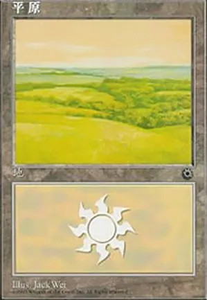 Plaine