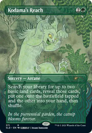 Portée du kodama