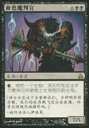 Praetor sanguin