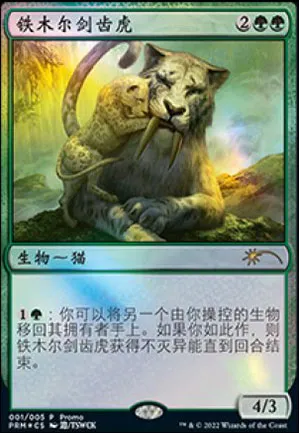 Smilodon temurien
