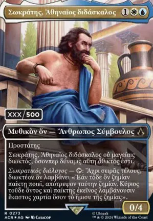 Socrate, précepteur athénien