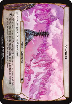 Sokenzan