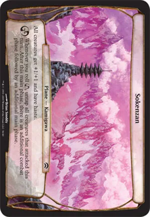 Sokenzan